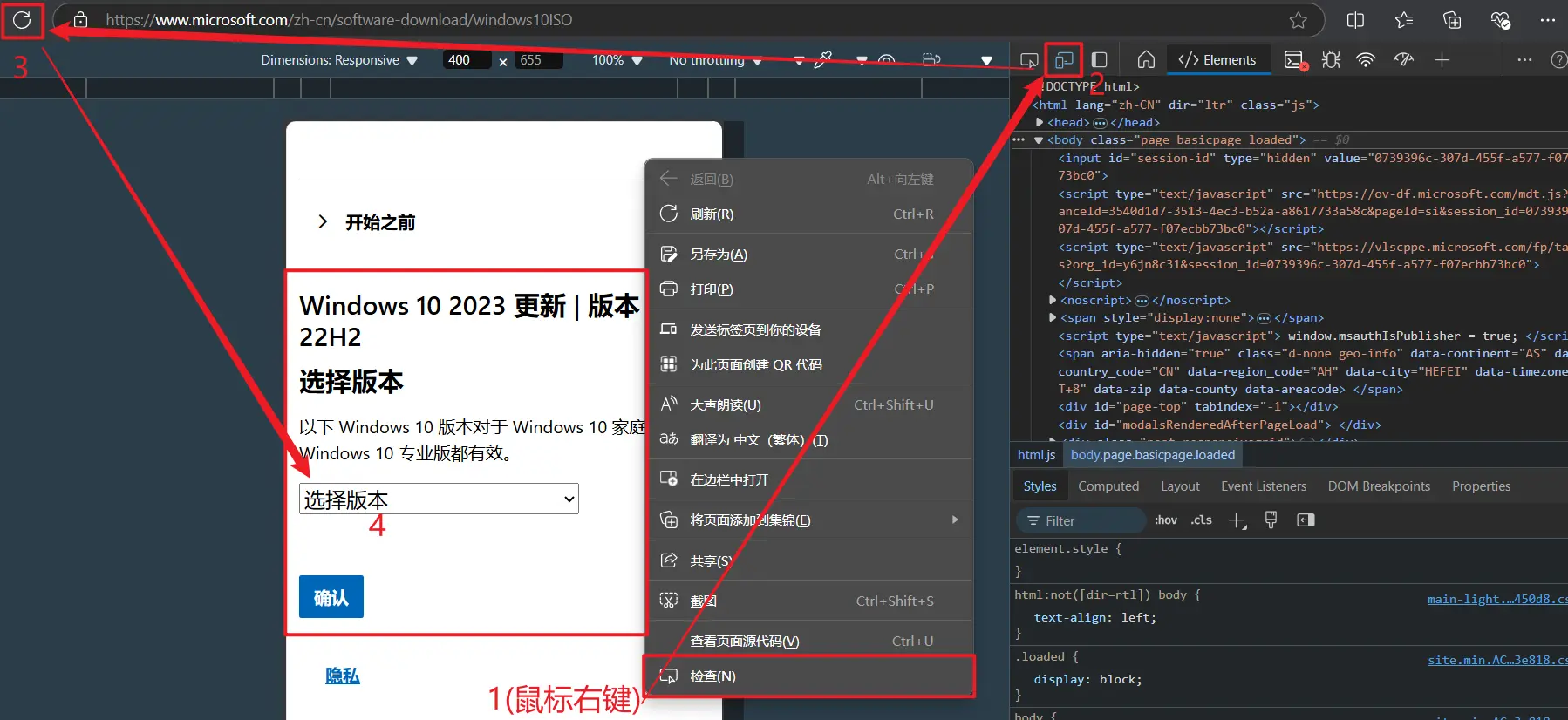 打开dev tools,启用设备仿真功能